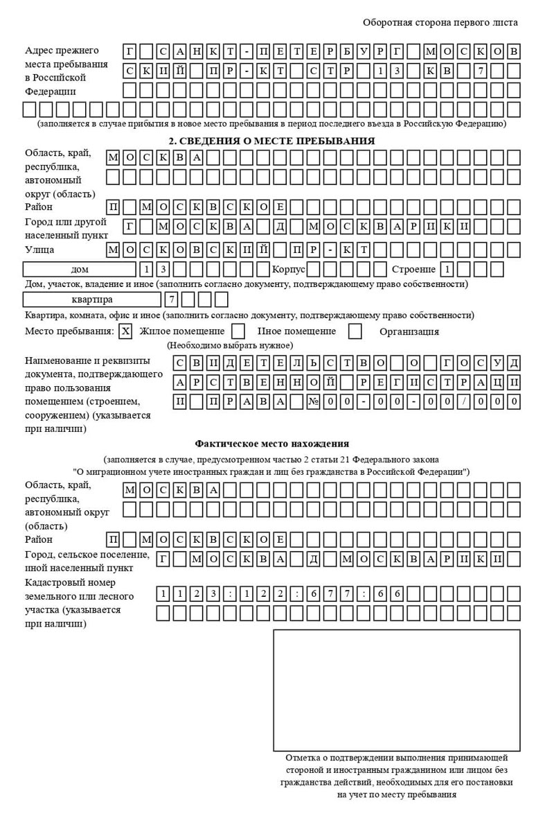 временная регистрация в Джанкое